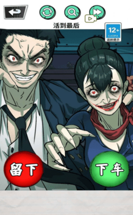 深夜出租车 1.0 安卓版 2