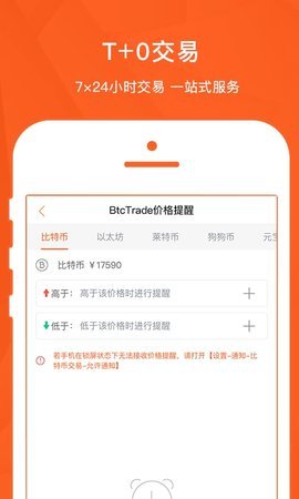 比特币交易所 6.123.0 官方版 1