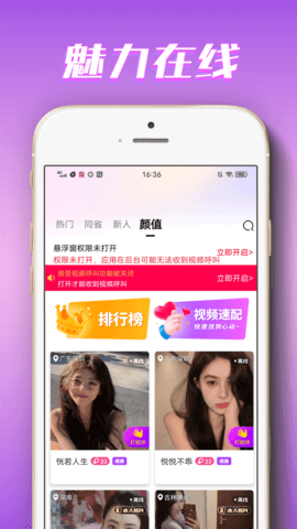 陪她交友 1.0.0 安卓版 3