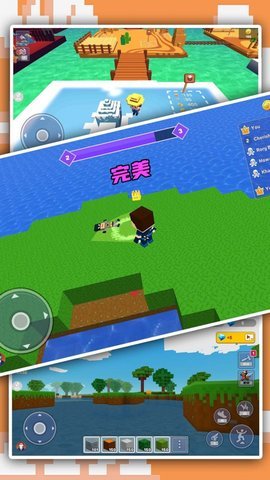 像素乐园创造 2.0 安卓版 1