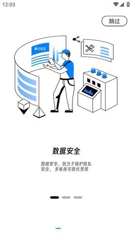 畅云社区App 2.4.608 安卓版 1
