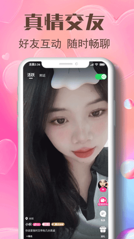 双聊视频交友App 1.0.0 安卓版 1