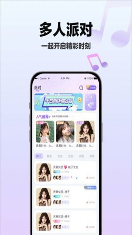 初友交友 1.1.4 安卓版 1