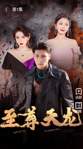 指间热剧App 1.0.0 安卓版 1