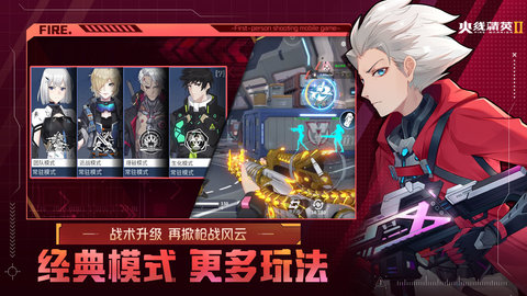 火线精英2最新版 1.2.0.336889 安卓版 1