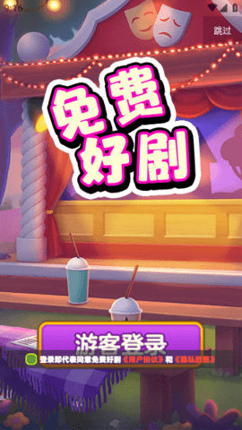 免费好剧App 1.0.0 安卓版 3
