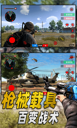 特种部队生存模拟 1.4 安卓版 2