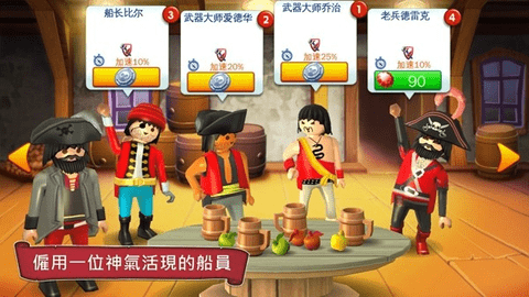 海盗奇兵 1.3.0 安卓版 2