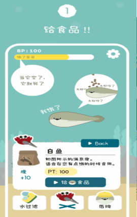 鲸鱼生存大作战 1.0 安卓版 2