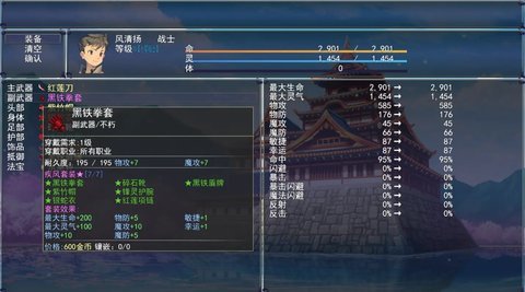 傲凌物语 1.0.1 安卓版 2