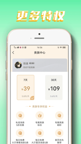 陪她交友 1.0.0 安卓版 2