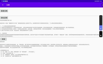 猫爪输入法App 1.0 安卓版 2