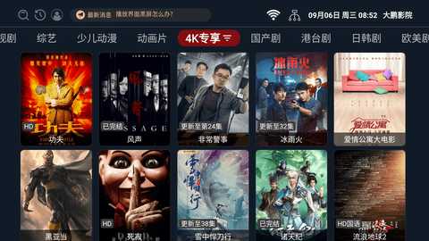 大鹏影院电视版 3.3.230723 安卓版 3