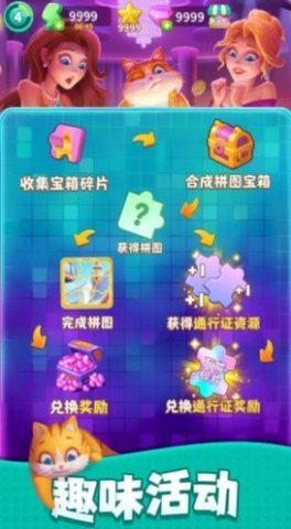 装修大作战 1.0.0 安卓版 1