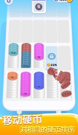 硬币分类 1.0.8 安卓版 1