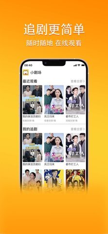 橙子短剧App 1.0.1 安卓版 1