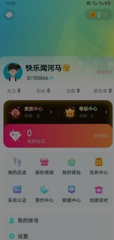 呆呆星球App 1.0.1 安卓版 1