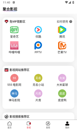 看看追剧韩剧 1.7.0 安卓版 1