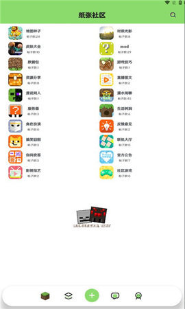 纸张社区 1.0.2 安卓版 1
