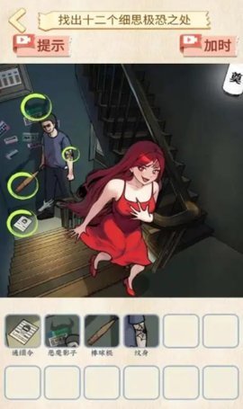 规则怪谈找茬 1.0.118 安卓版 1