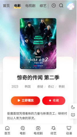 渣渣蛋影院 1.0 安卓版 2