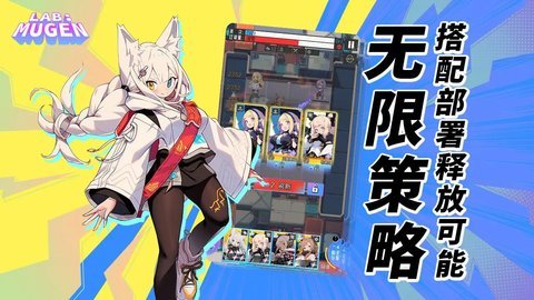LABMUGEN无限实验室 1.0.2 安卓版 3