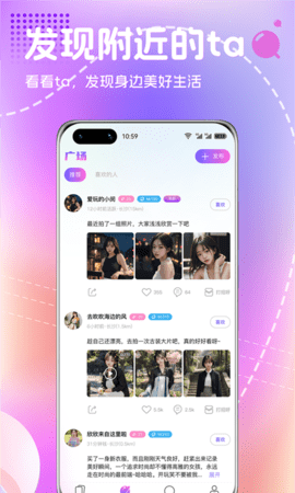 恋爱宇宙交友软件 1.0.3 安卓版 3
