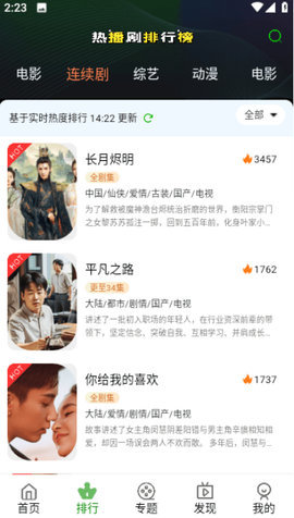 豆角视频app 2.0.6 安卓版 1