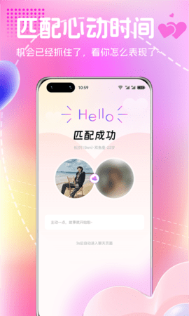 恋爱宇宙交友软件 1.0.3 安卓版 1