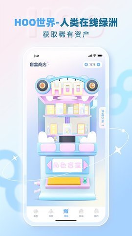 Hoo世界App 2.6.2 安卓版 3