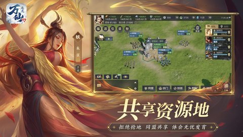 万仙逐鹿手游官方版 1.0.3 正式版 2