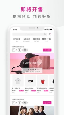大仓库全球精选App 2.1.6 安卓版 2