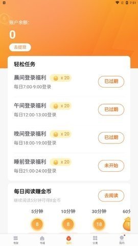 全本免费小说大全无广告版 7.41.05 安卓版 2