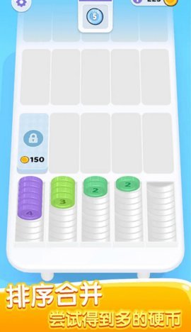 硬币分类 1.0.8 安卓版 2