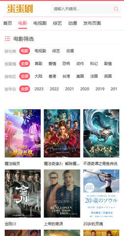 蛋蛋剧App 1.0 安卓版 1
