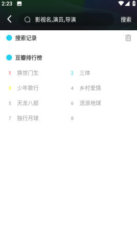 豆角视频app 2.0.6 安卓版 3