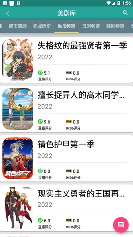 我爱了影院电视盒子版 3.5.8 免费版 3