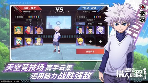 猎人启程台服官方版 1.2.0.5 xapk版 2