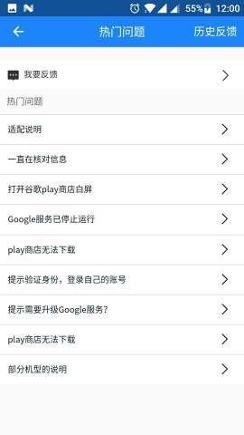 谷歌四件套一键安装包 4.8.7 安卓版 1