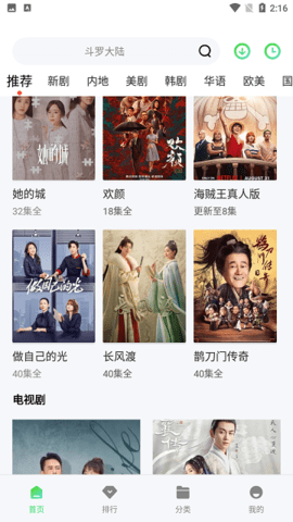 鳄鱼影院tv版去广告App 1.0.0 去广告版 1