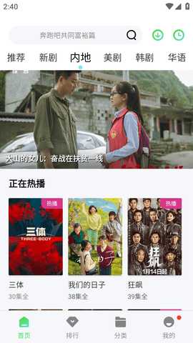 鳄鱼影视免费观看版 1.4.0 安卓版 2