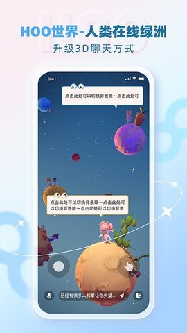 Hoo世界App 2.6.2 安卓版 1