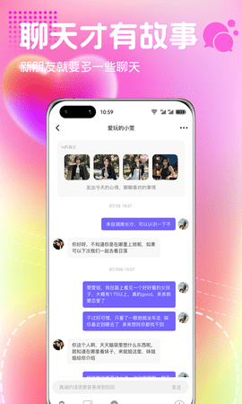 恋爱宇宙交友软件 1.0.3 安卓版 2