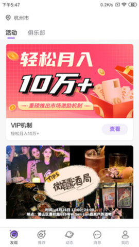 人人友伴App 2.0.0 安卓版 1