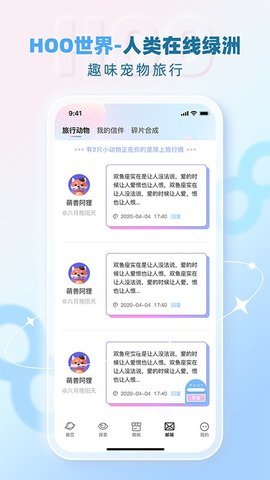 Hoo世界App 2.6.2 安卓版 2