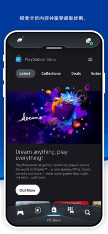 PS日服商店App v24.7.0 安卓版 1