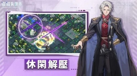 滋滋先遣队手游免费版 1.0.4 安卓版 1