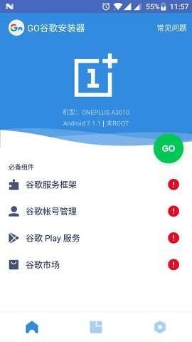 谷歌四件套一键安装包 4.8.7 安卓版 2