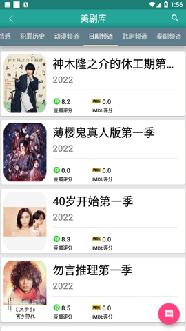 我爱了影院电视盒子版 3.5.8 免费版 4