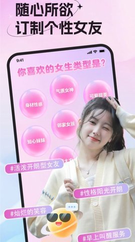 女友请签收App 1.0.0 安卓版 1